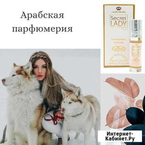 Духи масляные Белгород - изображение 1