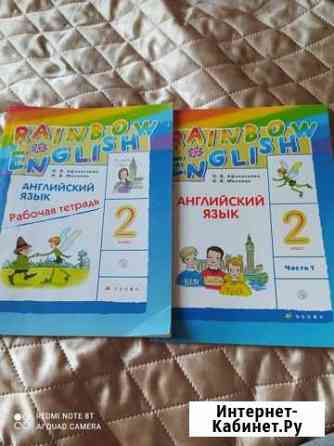 Учебник и рабочая тетрадь Rainbow English 2 класс Пушкино