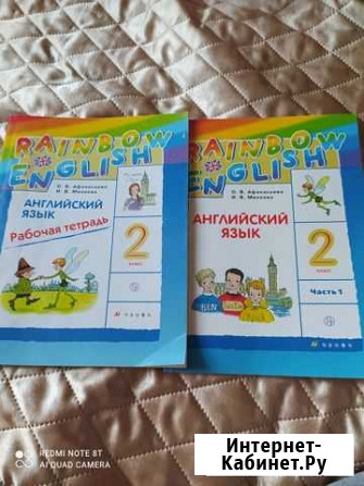 Учебник и рабочая тетрадь Rainbow English 2 класс Пушкино - изображение 1