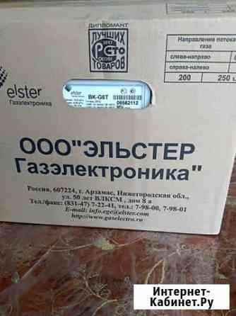 Газовый счетчик Оренбург