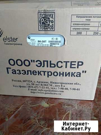 Газовый счетчик Оренбург - изображение 1