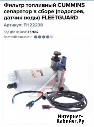 Фильтр топливный с подогревом Междуреченск - изображение 1