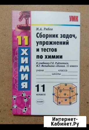 Тесты по химии Полярные Зори - изображение 1