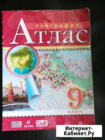 Атлас и контурные карты 9 кл Екатеринбург - изображение 1