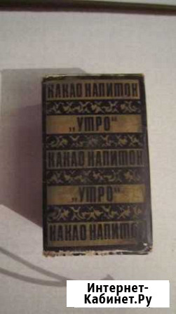 Какао, кофейный напиток, кофе, цикорий СССР Сызрань - изображение 1
