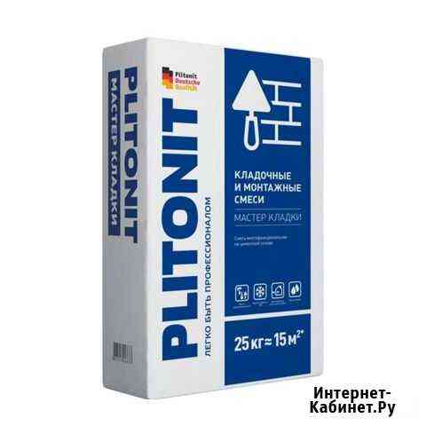 Pliтоniт мастеpклaдки, 25кг - клaдoчнaя смесь Саранск