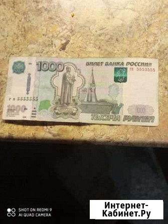 Купюры с красивыми номерами Омск - изображение 1