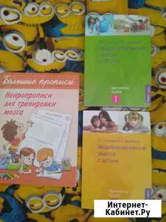 2Книги+пропись Северодвинск
