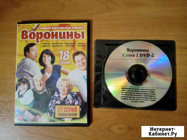 Сериал «Воронины» на DVD дисках Йошкар-Ола - изображение 1