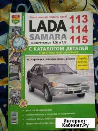 LADA samara 113 114 115 Бор