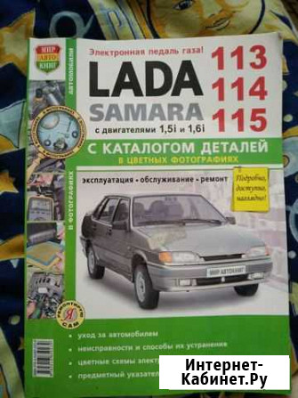 LADA samara 113 114 115 Бор - изображение 1