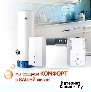 Ремонт котлов колонок бойлеров Подольск - изображение 1