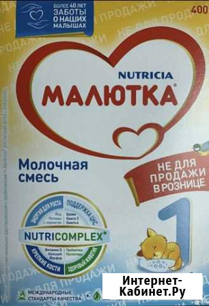 Смесь малютка 1 Новокузнецк - изображение 1
