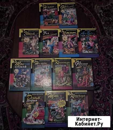 Книги (Детективы. Дарья Донцова) Красноярск - изображение 1