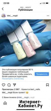 Лак для ногтей Уссурийск - изображение 1
