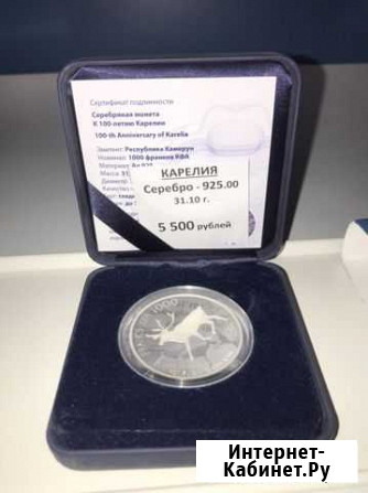 Серебряная монета К 100 летию Карелии Мурино - изображение 1