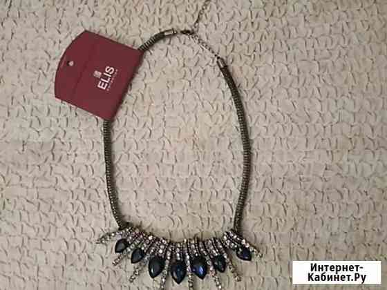 Колье Волгоград