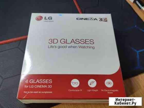 3D очки LG 3D Glasses Коломна