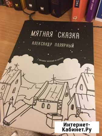 Мятная сказка Майкоп - изображение 1