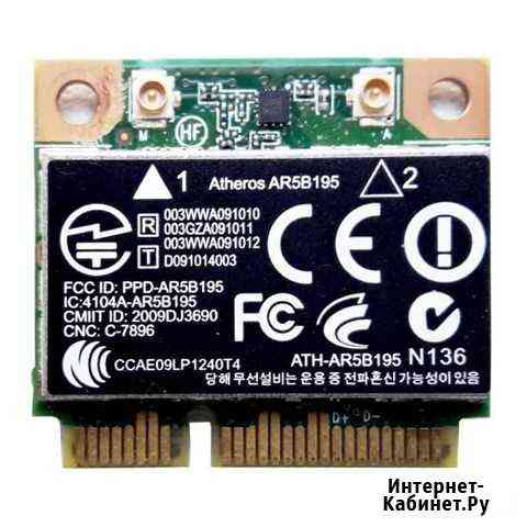 Wi-fi модуль atheros ar5b195 Белогорск