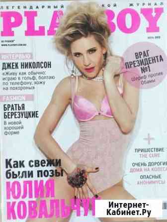 Журнал Playboy, Maxim и др. 18+ Хабаровск