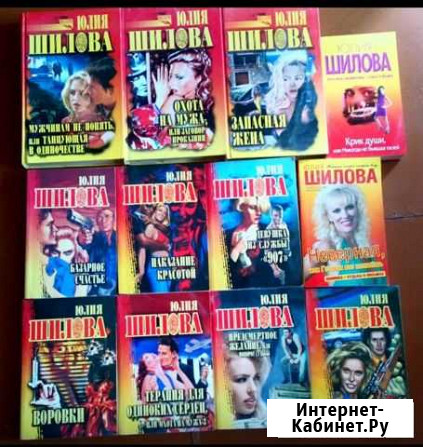 Книги Юлии Шиловой Вологда - изображение 1