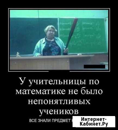 Репетиторство Бугуруслан - изображение 1