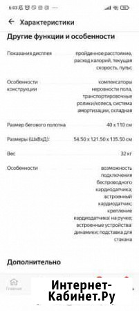 Беговая дорожка электрическая Симферополь - изображение 1