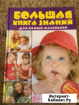 Книга знаний Йошкар-Ола - изображение 1