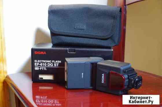 Вспышка Sigma EF 610 DG Super for Canon Рязань