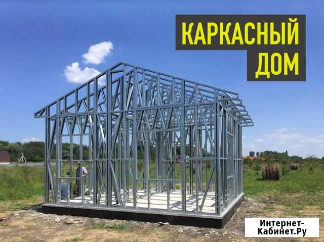 Лстк каркас жилого дома 35м2 Симферополь - изображение 1