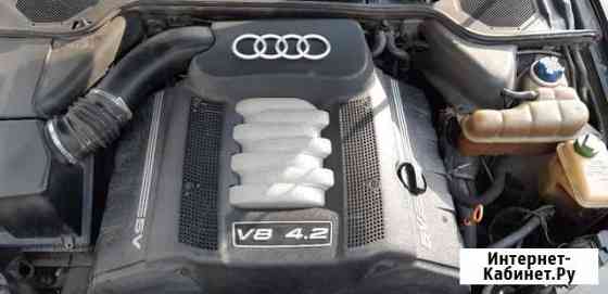 Двигатель ауди А8 D2 4.2 2002г Нальчик