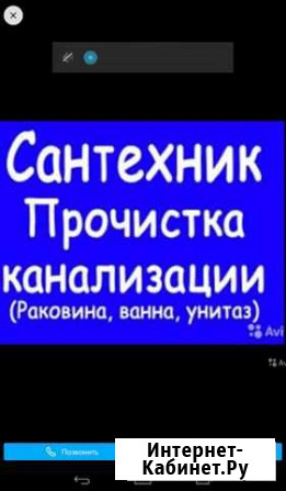 Сантехник-канализация-чистка/спил-деревь Прохладный - изображение 1