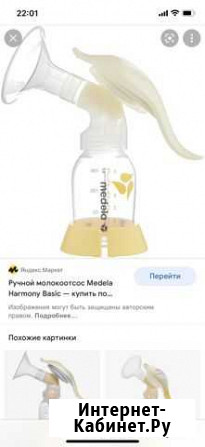 Молокоотсос ручной Северодвинск - изображение 1