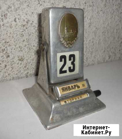 Календарь настольный 1950 г Псков - изображение 1