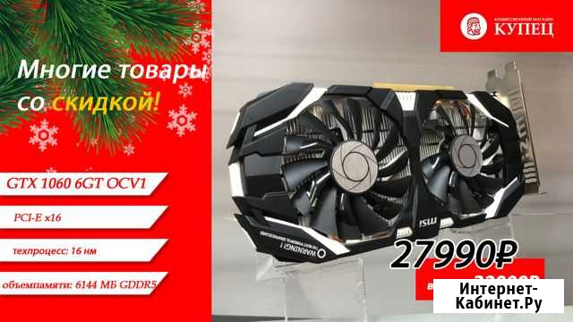 Видеокарта MSI geforce GTX 1060 6GB OCV1 Уфа - изображение 1