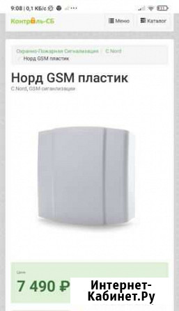 Прибор охраны Норд GSM ппкоп IP 20, в наличии 2шт Калининград - изображение 1
