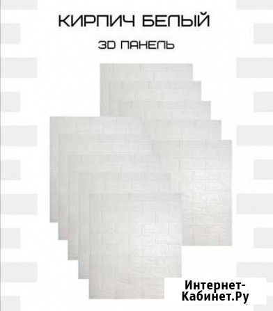 Самоклеющиеся 3D панели Мончегорск - изображение 1