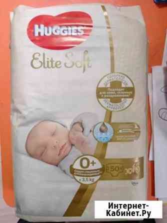 Подгузники huggies elite soft 0+ 50шт Москва