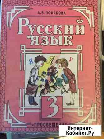 Учебники для начальной школы Белгород