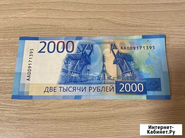 Купюра серии аа Барнаул - изображение 1