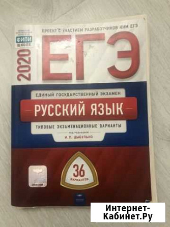 Подготовка к егэ Таганрог - изображение 1