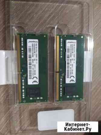 Озу Kingston 16GB 3200 SO-dimm ноутбук Симферополь