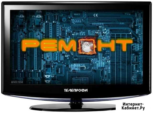 Качественный ремонт телевизоров и стиральных машин Курск - изображение 1