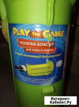 Рогатка для снежков Воронеж