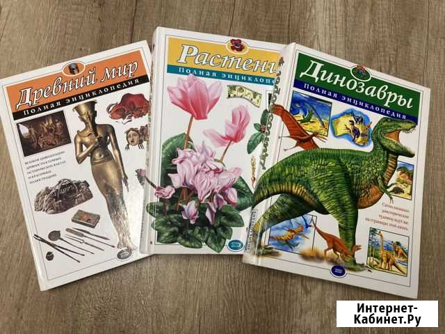 Энциклопедии эксмо Калининград - изображение 1