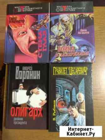 Книги (детективы, фантастика.) Набережные Челны