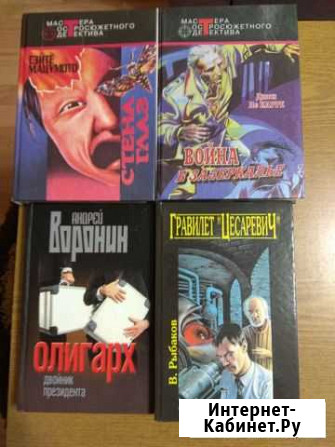 Книги (детективы, фантастика.) Набережные Челны - изображение 1