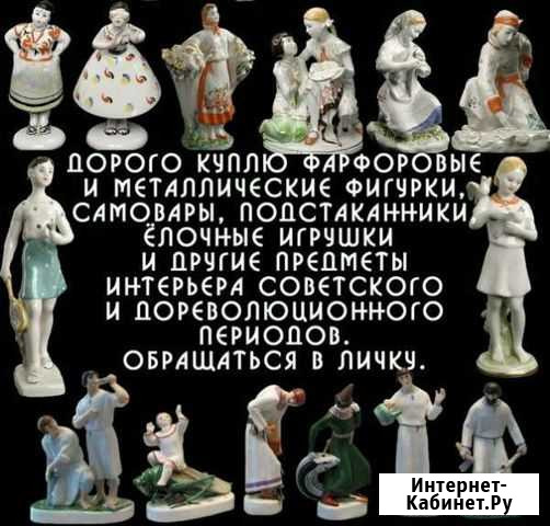 Оценка антиквариата Боровичи - изображение 1