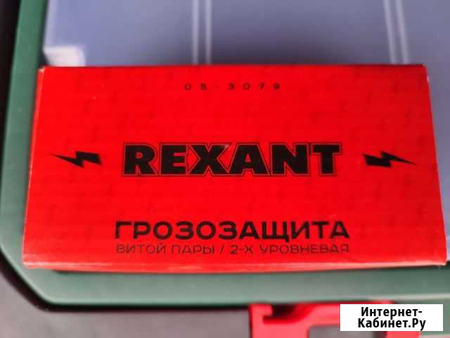 Грозозащита витой пары Rexant Набережные Челны - изображение 1